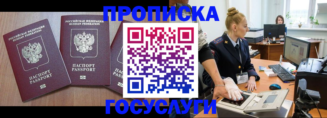 прописка поиск в Сибае